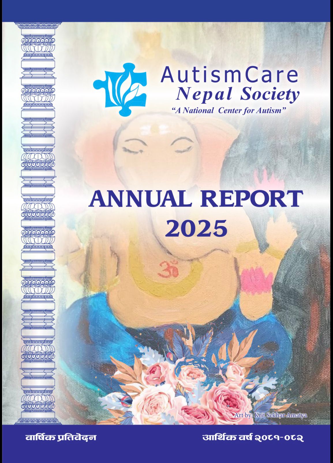 Annual Report 2025